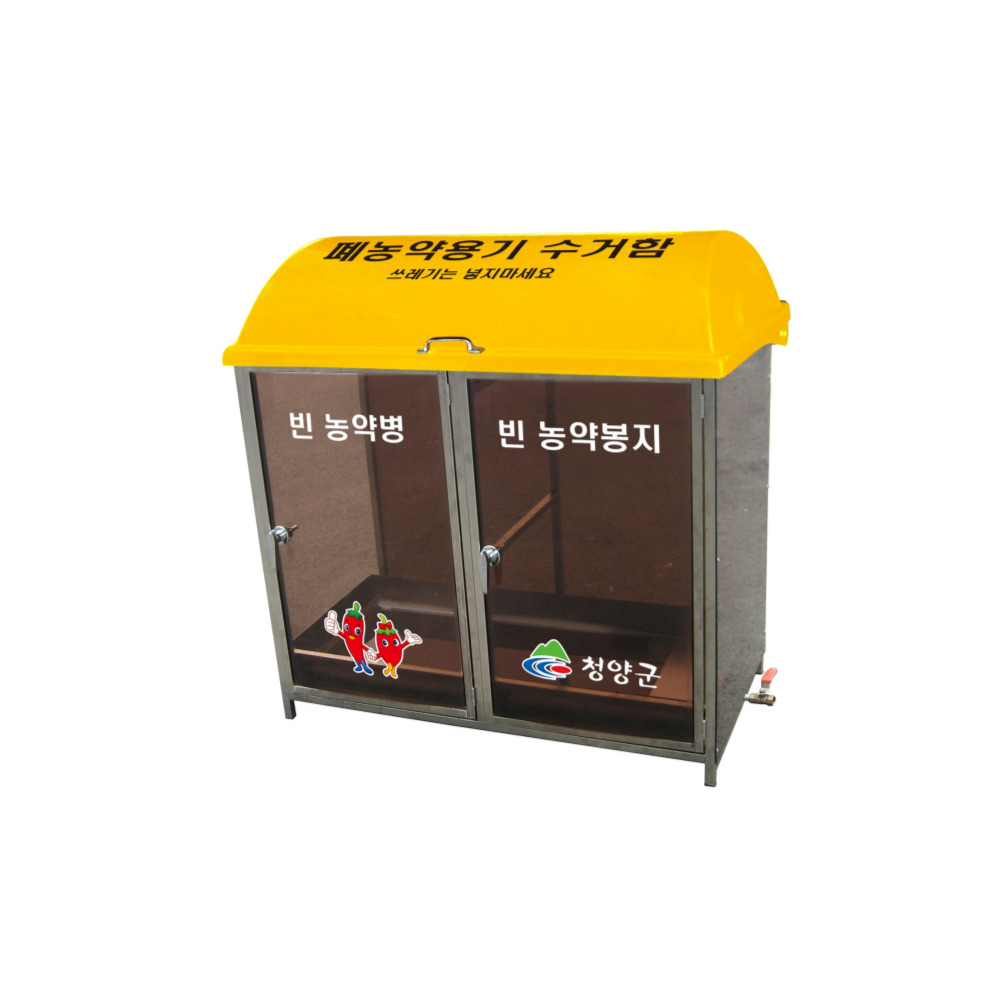 폐농약용기 수거함
