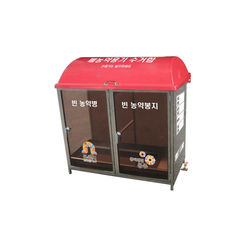 폐농약용기 수거함