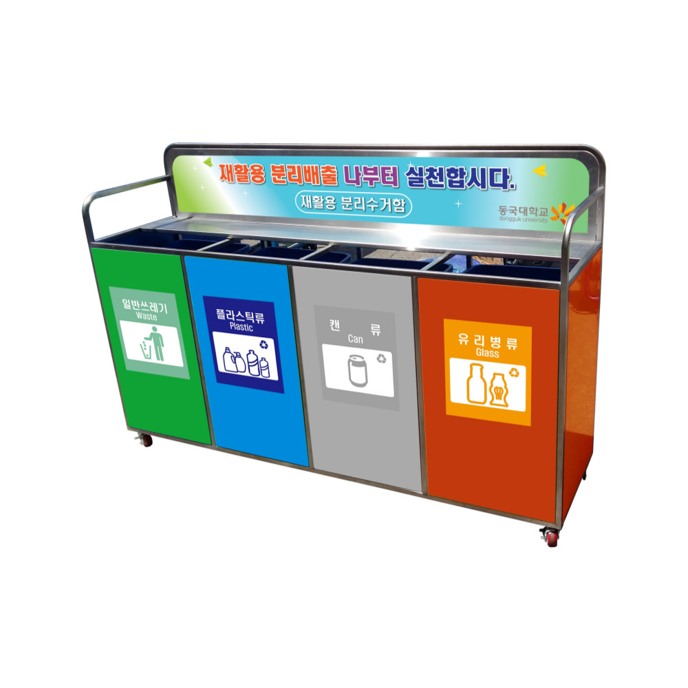 실내용 분리수거함