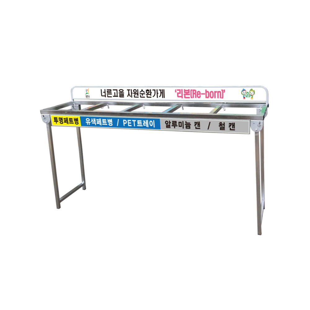 그물망마대분리수거대(접이식)